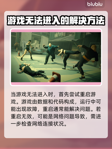 师父玩不了？这些应对方法让你秒变大神！🔥🎮截图2