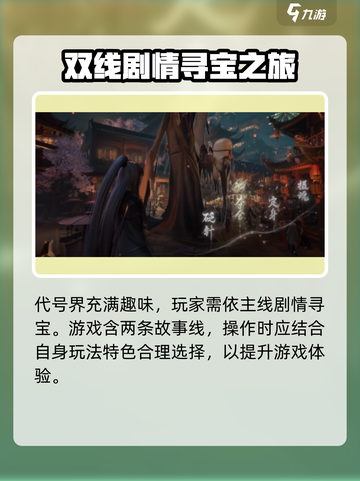 代号界上线时间🔥代号界什么时候玩🎮截图4