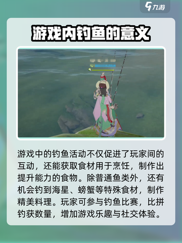 星痕共鸣🔥钓鱼技巧大公开！👇新手必看截图4