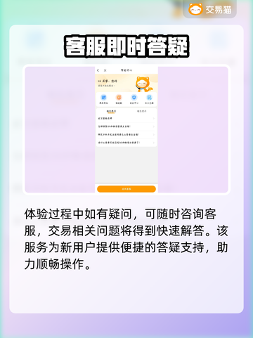 交易猫安全吗？揭秘真相⚠截图3