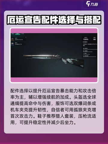 七日世界厄运宣告搭配攻略介绍截图3