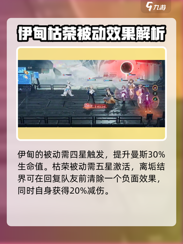 龙族卡塞尔之门：曼斯强度爆表🔥快来体验！截图5