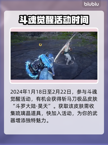 永劫无间🔥琉璃晶获取方式及用途大揭秘！截图2
