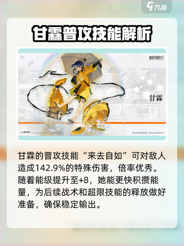 新月同行甘霖介绍介绍截图2