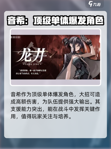 新月同行支援角色有哪些介绍截图4