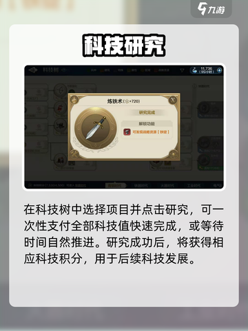 世界启元🔥科技速升秘籍！🚀截图5