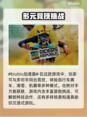 极限国度闪退？用对加速器轻松解决🔥🎮截图2