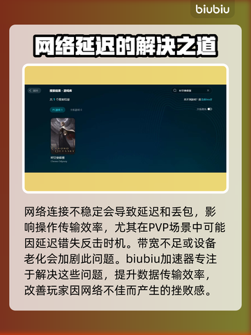 时空奥德赛延迟丢包？一键解决🚀游戏流畅秘籍来了！截图2