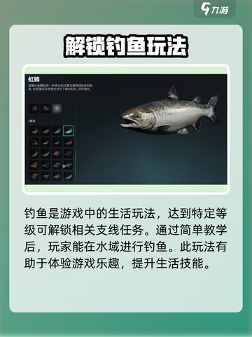 七日世界钓鱼玩法介绍介绍截图2