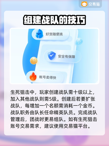 生死狙击账号交易💡靠谱平台推荐来了！截图2