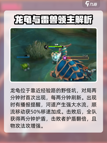 决胜巅峰🔥野怪大揭秘！游戏玩家必看👍截图5