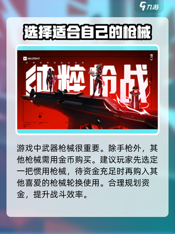 无畏契约手游测试服下载🔗火爆来袭🔥劲爆体验不容错过！截图4