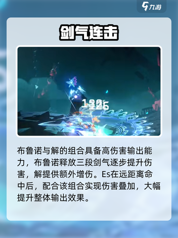 🎮苍翼混沌效应ES神配！截图3