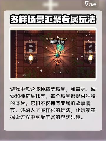 阿彻威尔奇妙冒险免费版在哪下介绍截图3