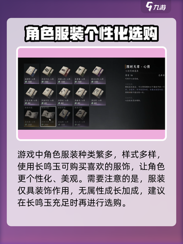 燕云十六声🔥长鸣玉获取+使用攻略🎉截图4