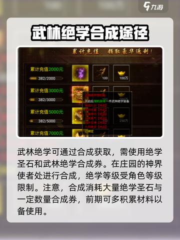 狂暴传奇游戏武林绝学🔥必看解析来了！截图3