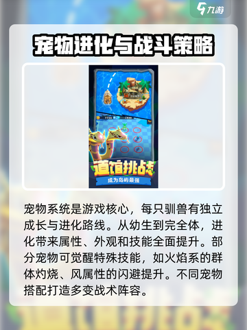 幻兽召唤师好玩吗介绍截图3