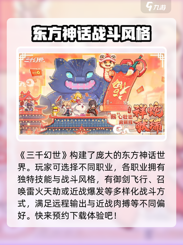 三千幻世🔥：超好玩值得体验的游戏🎉截图2
