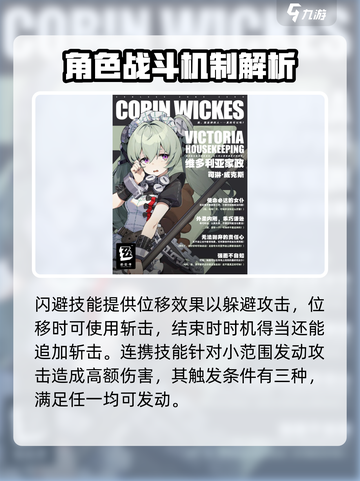 绝区零什么角色比较好介绍截图3
