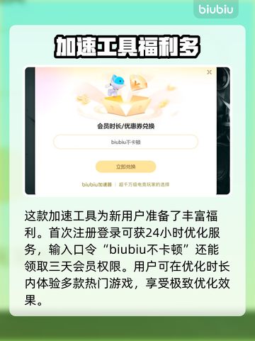 魔兽世界掉帧？加速器安排上！💥🔥截图3
