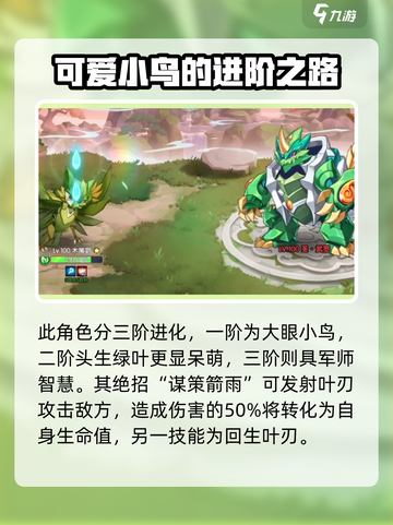 西普大陆手游🔥捕捉木策鹦全攻略！💡截图4