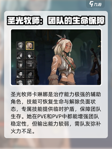 高殿战记最强角色有哪些介绍截图4