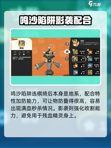 洛克王国世界棋绮后技能搭配方法介绍截图3
