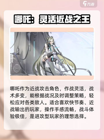 破晓序列角色强度排行🔥谁才是真王者？🎮截图5