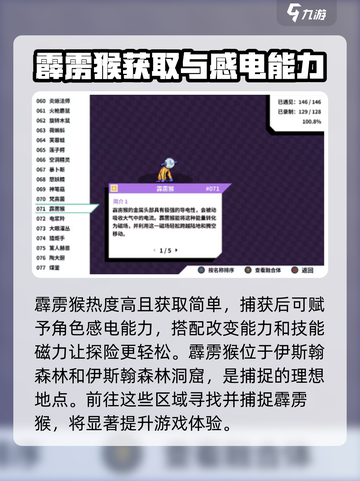 磁带妖怪霹雳猴进化分支🔥游戏党必看！玩转进化选截图2