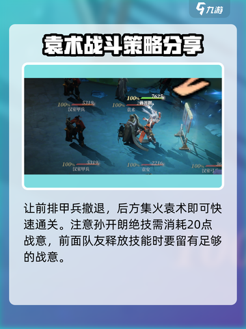 三国志幻想大陆2枭之歌3-4怎么过介绍截图5