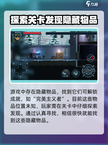 破门而入行动小队彩蛋在哪介绍截图4
