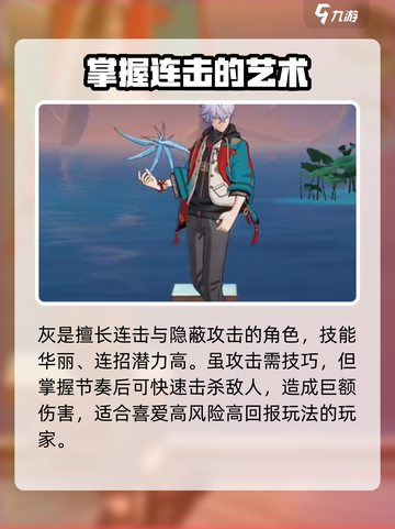 归龙潮🔥全角色介绍来了！😍游戏党必看截图8