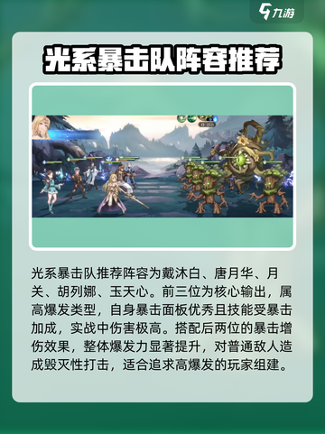 斗罗大陆：逆转时空最强🔥阵容推荐！截图3