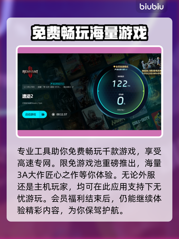 遗迹2联机卡顿🔥加速器下载分享🚀截图5