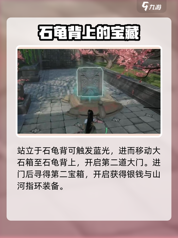 仙剑世界水月洞天怎么过介绍截图3