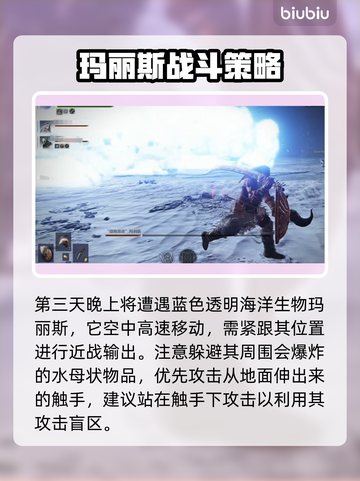 艾尔登法环黑夜君临征兆任务超详细🔥攻略来啦！🎮截图4