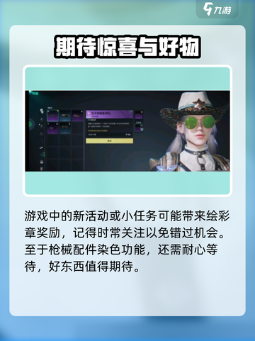 七日世界绘彩章怎么获取介绍截图4
