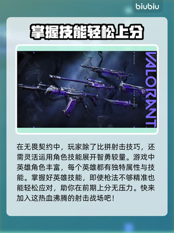 无畏契约闪退💥解决方法全攻略🎉截图2