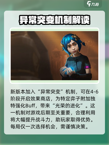 金铲铲之战双城传说2怎么玩介绍截图2