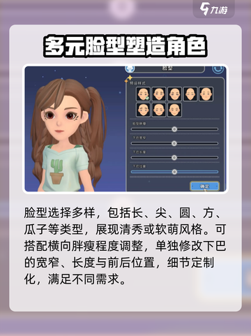 沙石镇时光捏脸🔥超简单方法，预设玩法全攻略！截图5