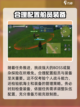 大航海时代传说主线任务攻略介绍截图5