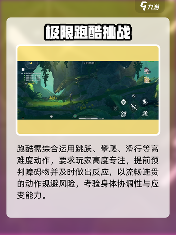 🔥鸣潮横版跑酷太上头了！⚡截图5