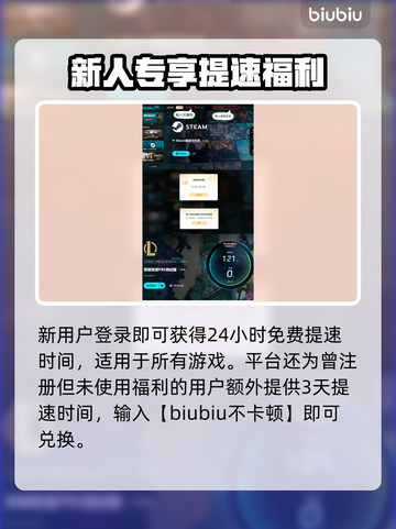 🔥英雄联盟PBE加速器推荐！🚀截图4