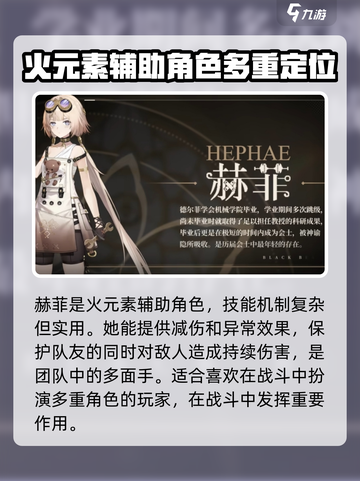 黑色信标自选角色有哪些介绍截图5