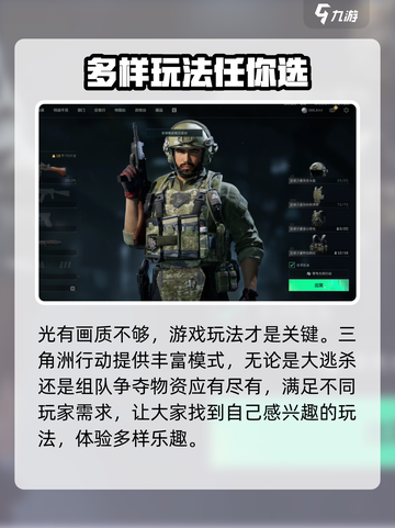 三角洲行动手游画质如何介绍截图4