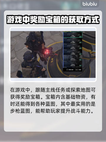 七日世界步枪图纸在哪？👉教你快速获取！截图3