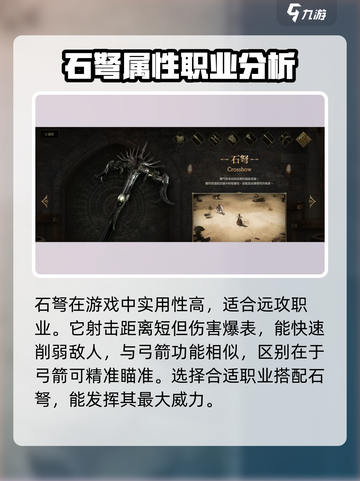 权力之望石弩🔥超强武器等你来拿！🎮截图2