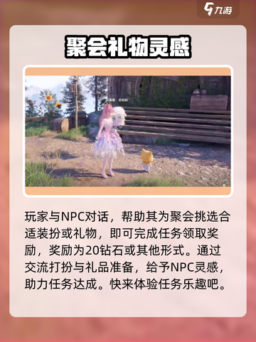 无限暖暖手有余香完成秘籍🔥游戏党必看！截图4
