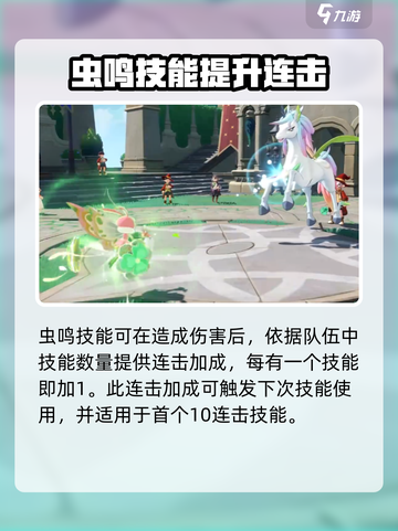 洛克王国世界黄蜂后怎么用介绍截图4