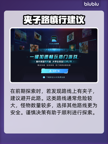 致命躯壳💥新手必看！轻松上手攻略✨截图4